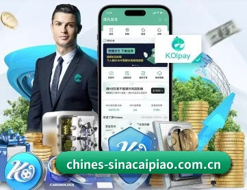 新浪彩票 APP 深度功能